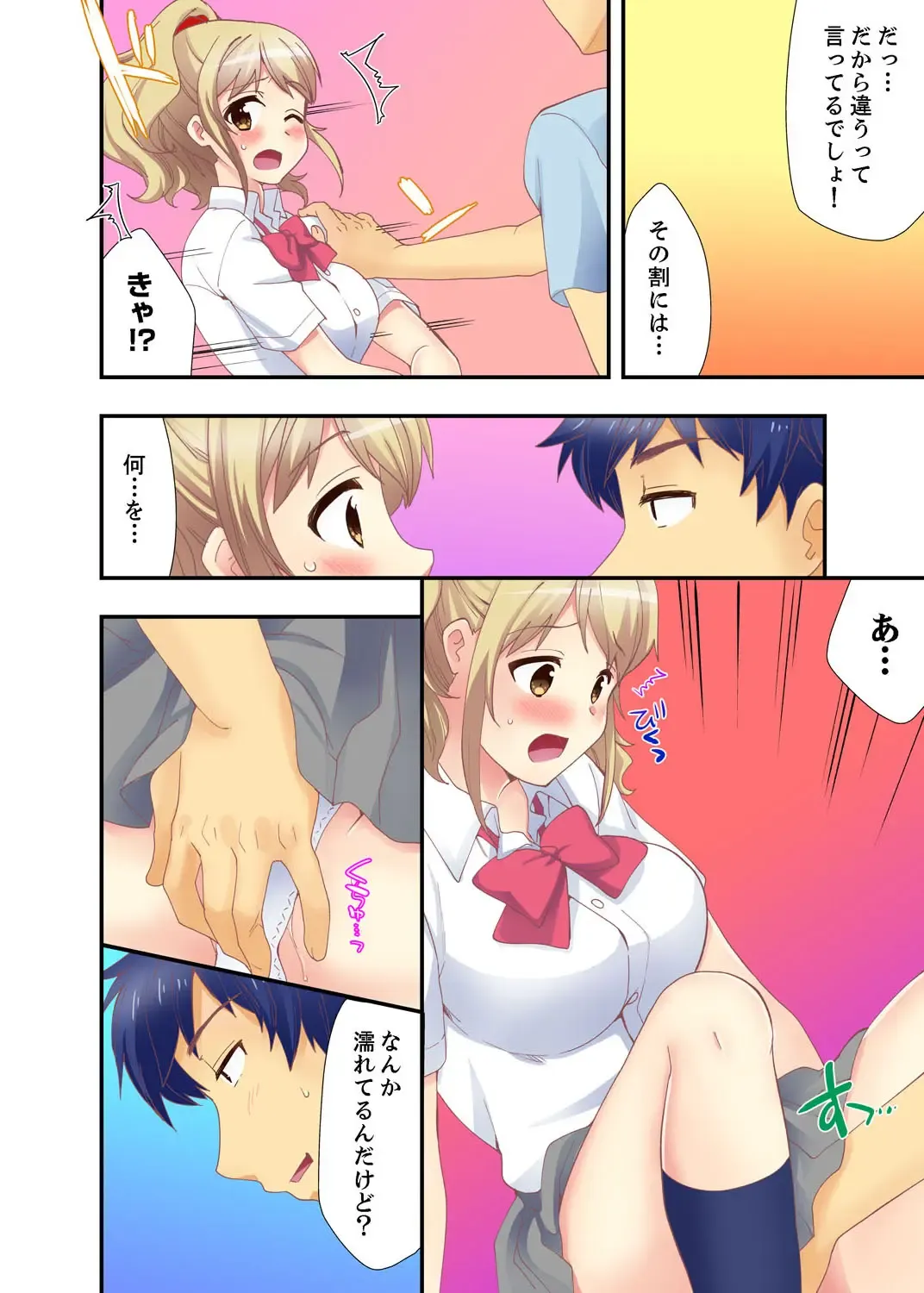 [Mizuno Alto] Dakko sa retara Sounyuu tchatta! ? Tsunagatta mama Sex Toukou Fhentai - Page 82