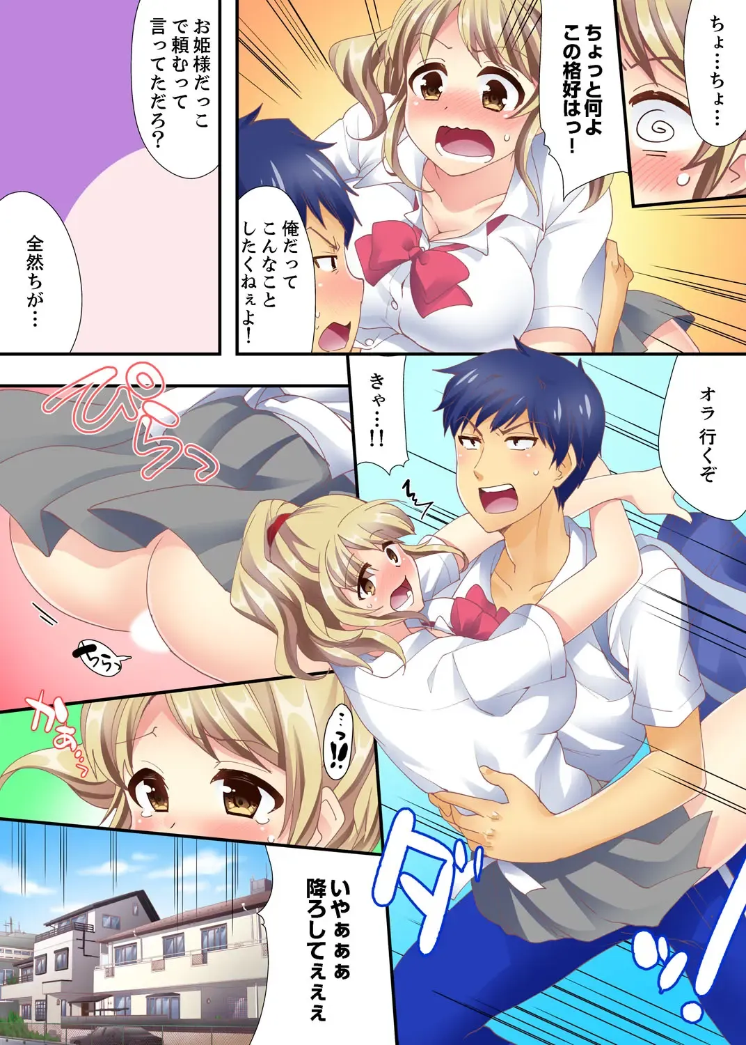 [Mizuno Alto] Dakko sa retara Sounyuu tchatta! ? Tsunagatta mama Sex Toukou Fhentai - Page 9