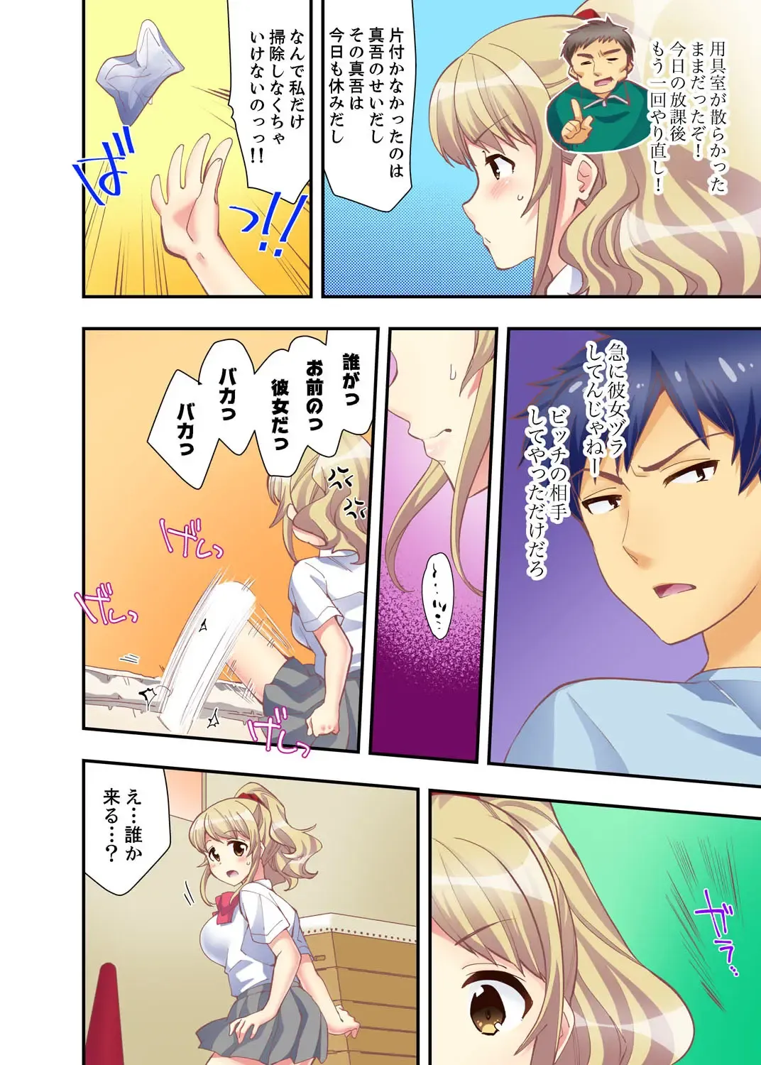 [Mizuno Alto] Dakko sa retara Sounyuu tchatta! ? Tsunagatta mama Sex Toukou Fhentai - Page 94