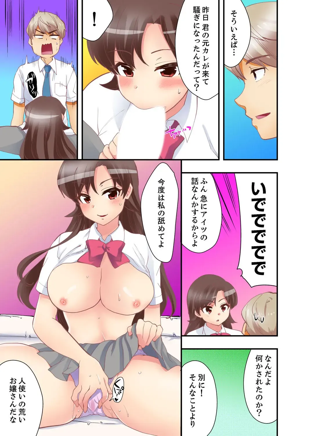 [Mizuno Alto] Dakko sa retara Sounyuu tchatta! ? Tsunagatta mama Sex Toukou Fhentai - Page 97