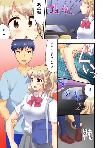 [Mizuno Alto] Dakko sa retara Sounyuu tchatta! ? Tsunagatta mama Sex Toukou Fhentai - Page 111