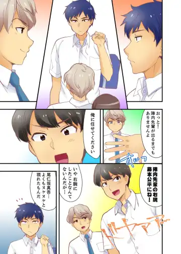 [Mizuno Alto] Dakko sa retara Sounyuu tchatta! ? Tsunagatta mama Sex Toukou Fhentai - Page 133