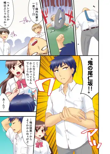 [Mizuno Alto] Dakko sa retara Sounyuu tchatta! ? Tsunagatta mama Sex Toukou Fhentai - Page 139