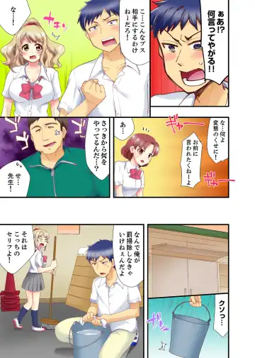 [Mizuno Alto] Dakko sa retara Sounyuu tchatta! ? Tsunagatta mama Sex Toukou Fhentai - Page 25