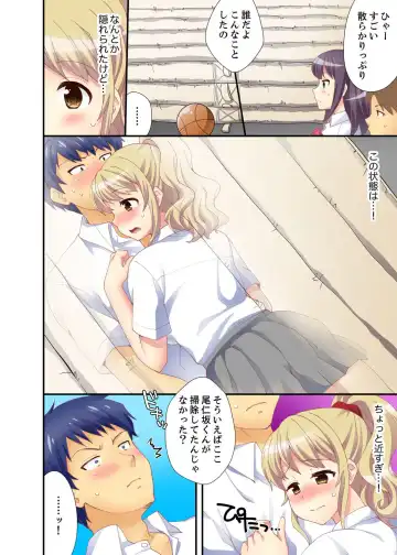 [Mizuno Alto] Dakko sa retara Sounyuu tchatta! ? Tsunagatta mama Sex Toukou Fhentai - Page 30