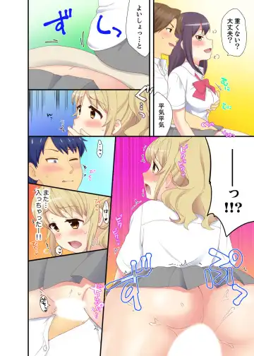 [Mizuno Alto] Dakko sa retara Sounyuu tchatta! ? Tsunagatta mama Sex Toukou Fhentai - Page 36