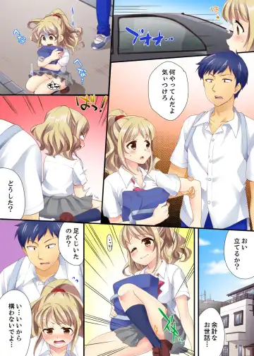 [Mizuno Alto] Dakko sa retara Sounyuu tchatta! ? Tsunagatta mama Sex Toukou Fhentai - Page 6