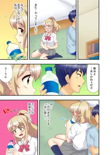 [Mizuno Alto] Dakko sa retara Sounyuu tchatta! ? Tsunagatta mama Sex Toukou Fhentai - Page 87