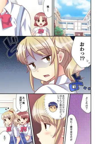 [Mizuno Alto] Dakko sa retara Sounyuu tchatta! ? Tsunagatta mama Sex Toukou Fhentai - Page 91