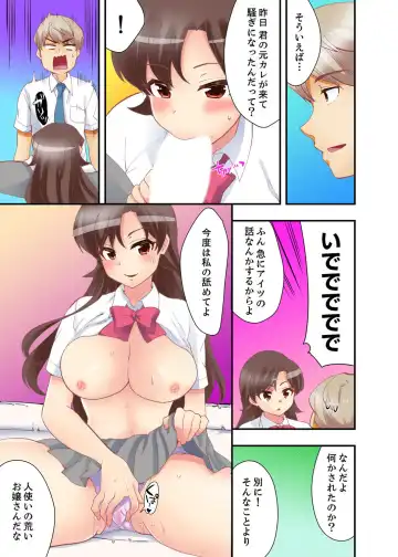 [Mizuno Alto] Dakko sa retara Sounyuu tchatta! ? Tsunagatta mama Sex Toukou Fhentai - Page 97