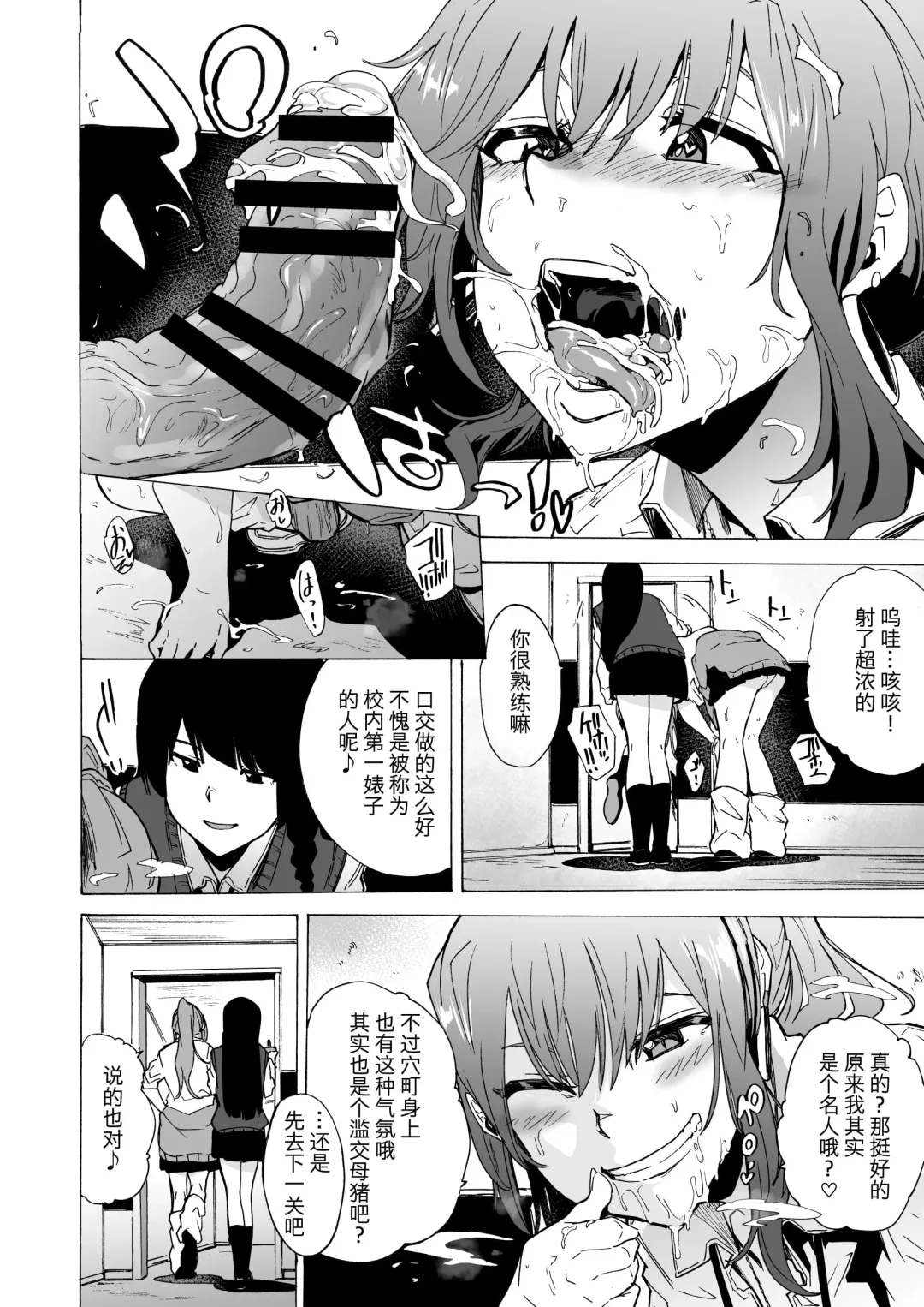 [Kizuki Rei] GAME OF BITCHES Fhentai - Page 11