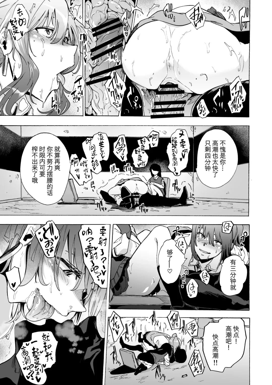 [Kizuki Rei] GAME OF BITCHES Fhentai - Page 14