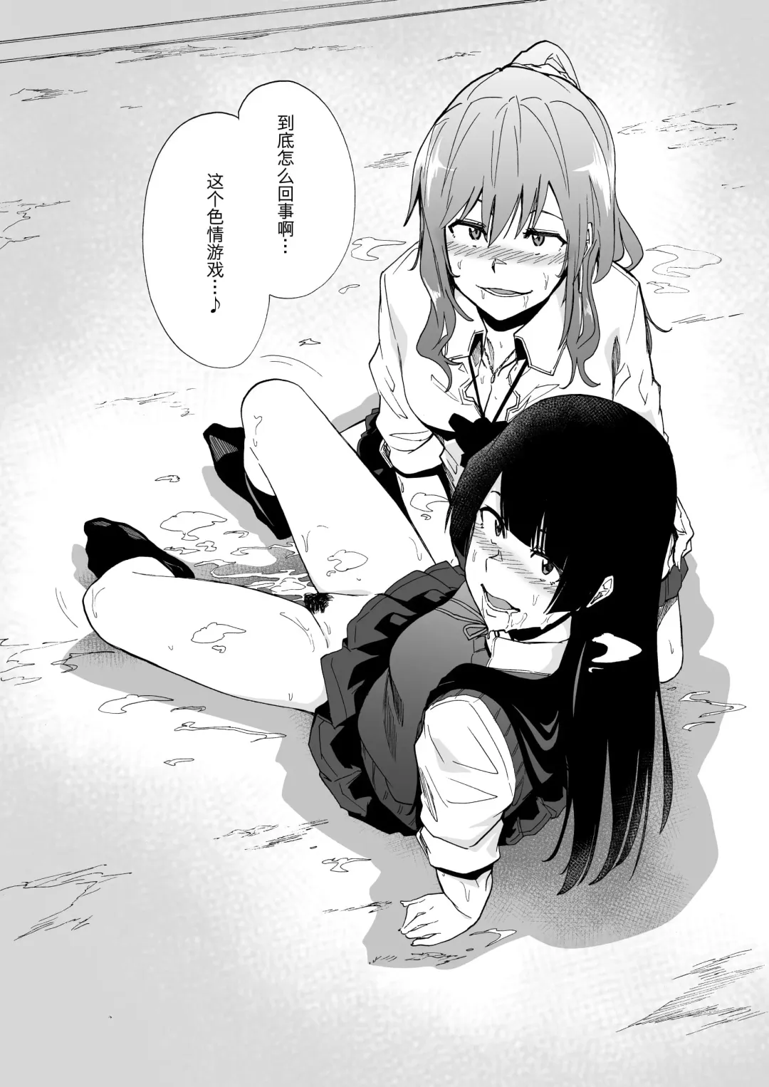 [Kizuki Rei] GAME OF BITCHES Fhentai - Page 21