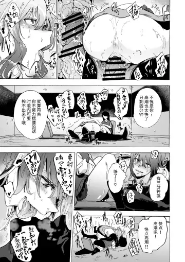 [Kizuki Rei] GAME OF BITCHES Fhentai - Page 14