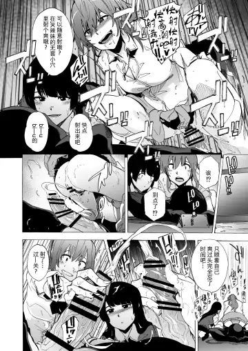 [Kizuki Rei] GAME OF BITCHES Fhentai - Page 15