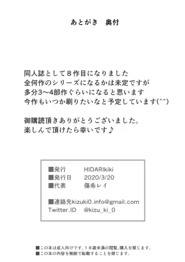 [Kizuki Rei] GAME OF BITCHES Fhentai - Page 22