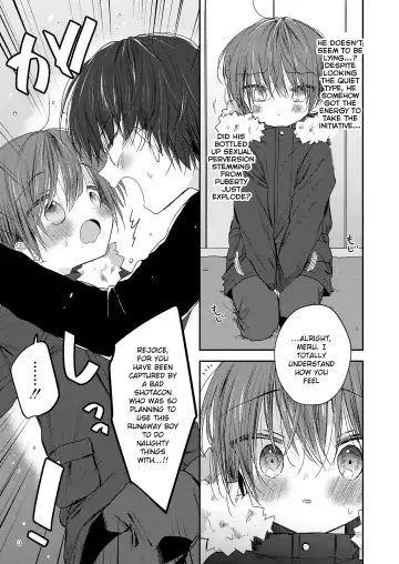 [Shikimura] Melty Kids Fhentai - Page 5