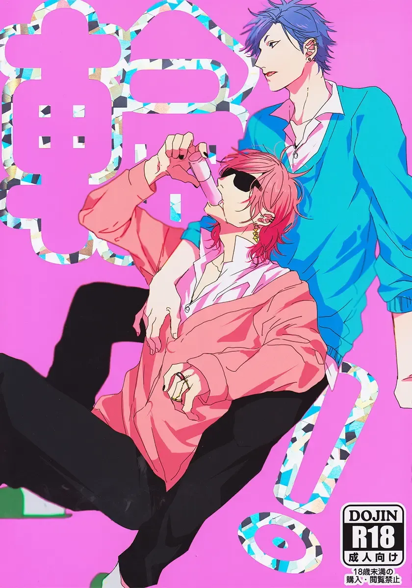 [Ogeretsu Tanaka] Wah! Fhentai - Page 1