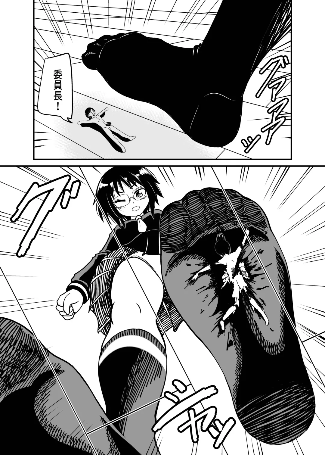 [Shivharu] Iinchou to Issho Fhentai - Page 17