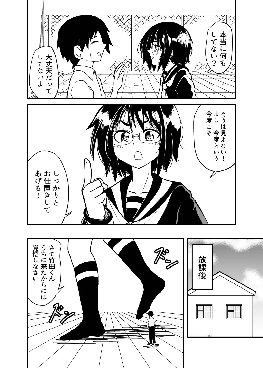 [Shivharu] Iinchou to Issho Fhentai - Page 4