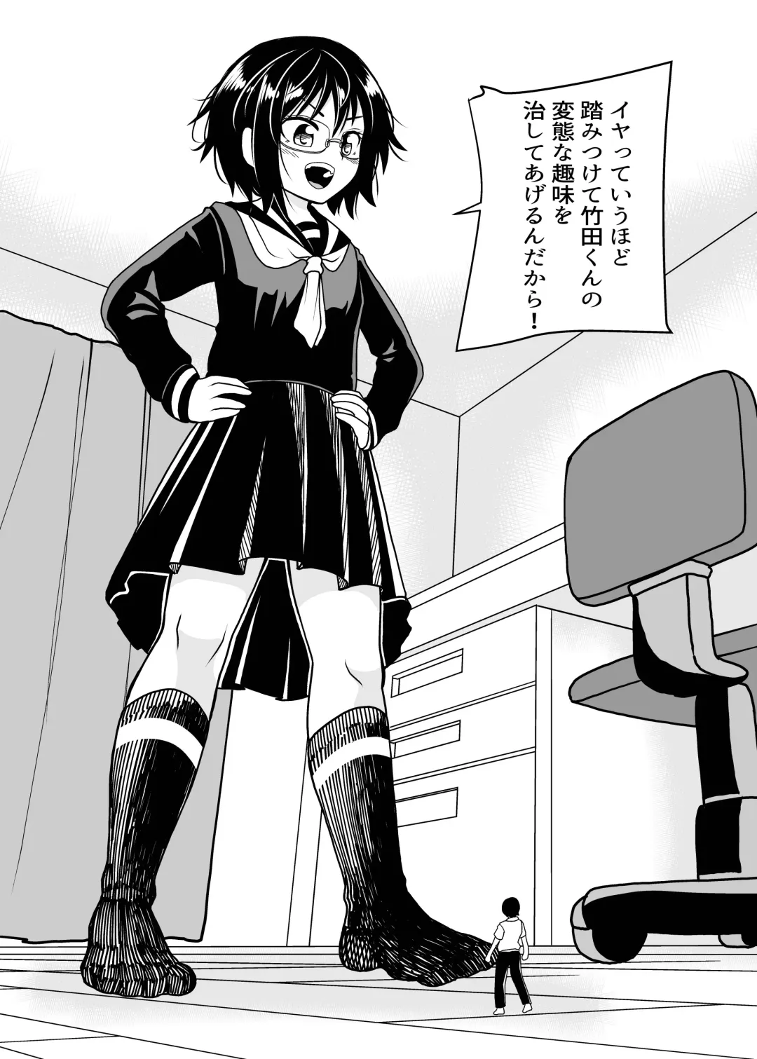 [Shivharu] Iinchou to Issho Fhentai - Page 6