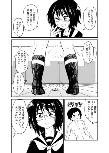 [Shivharu] Iinchou to Issho Fhentai - Page 13