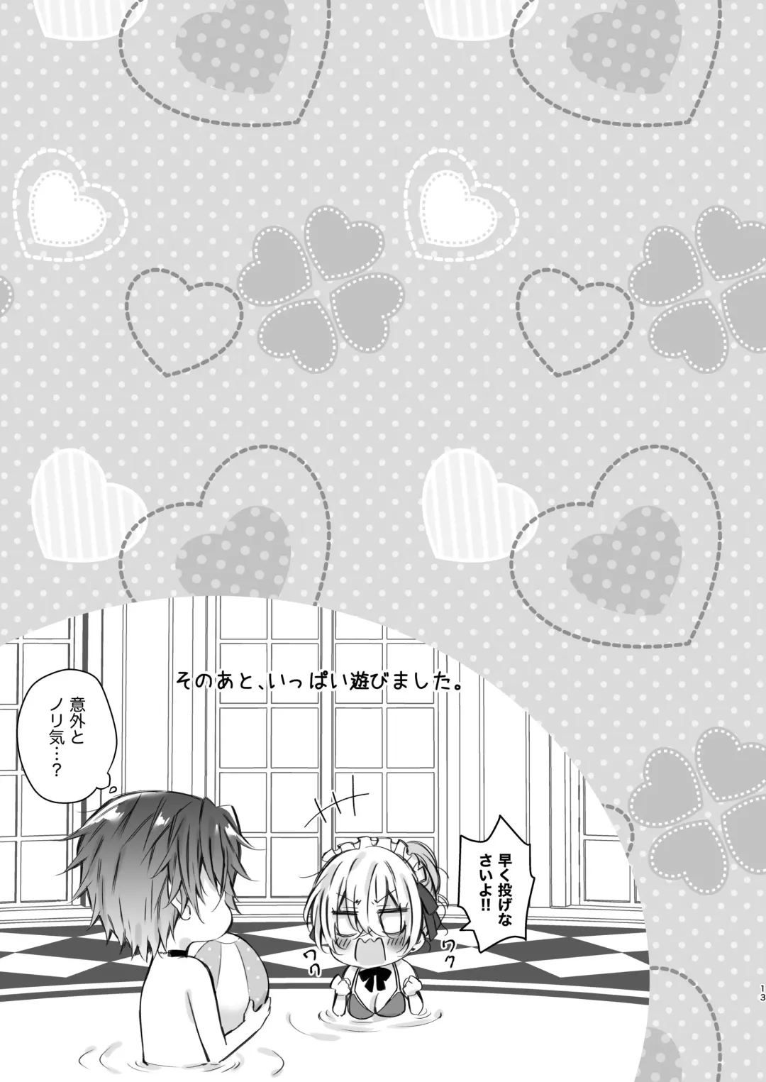 [Yamato Hotaru] Maria xx Maid 2.5 Fhentai - Page 12