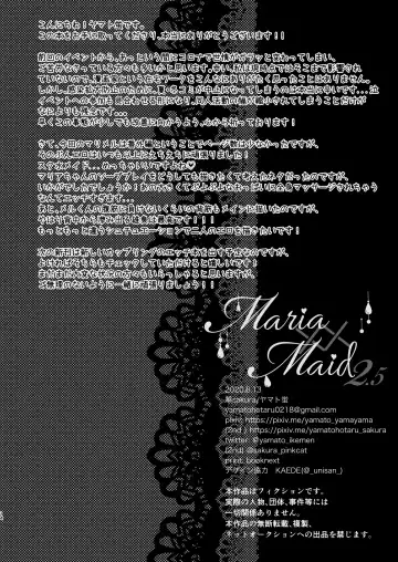 [Yamato Hotaru] Maria xx Maid 2.5 Fhentai - Page 13