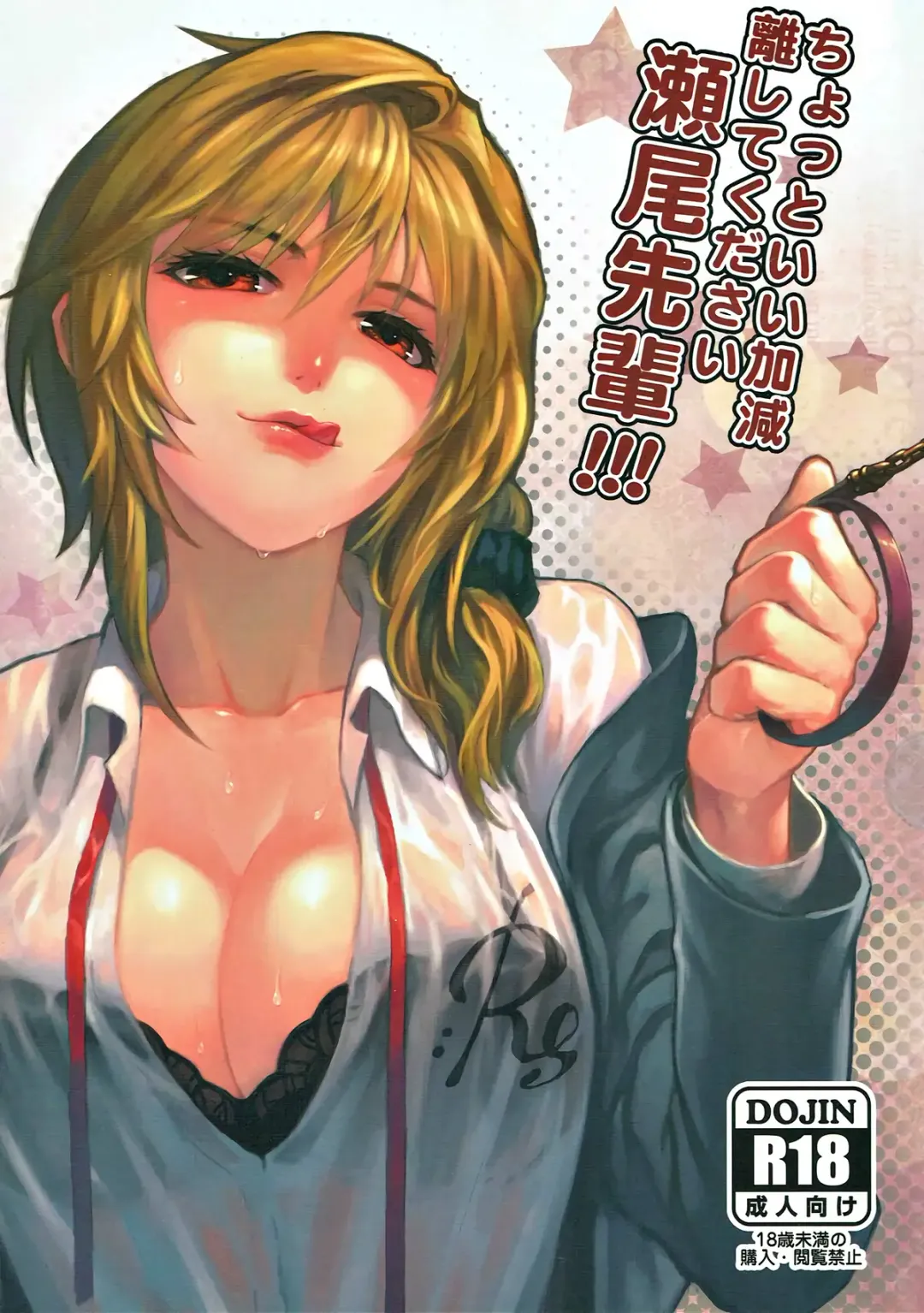 [Matsuka] Chotto Iikagen Hanashite Kudasai Seo-senpai!!! Fhentai - Page 1