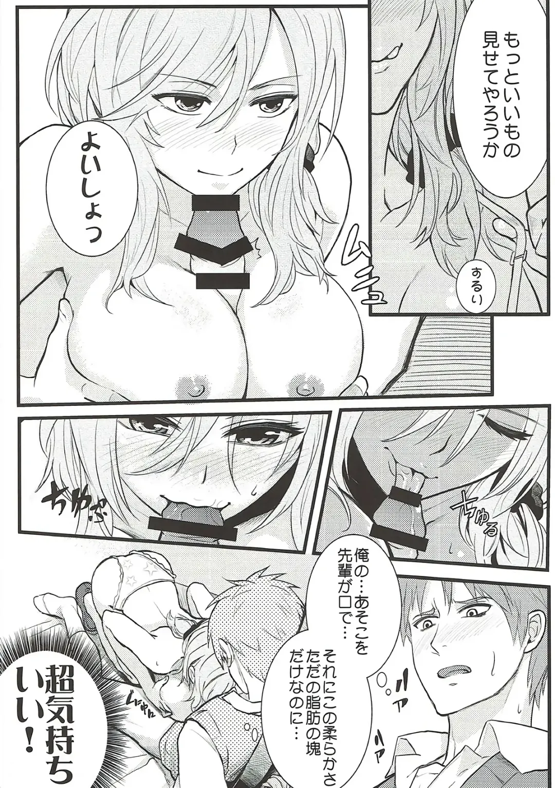 [Matsuka] Chotto Iikagen Hanashite Kudasai Seo-senpai!!! Fhentai - Page 13