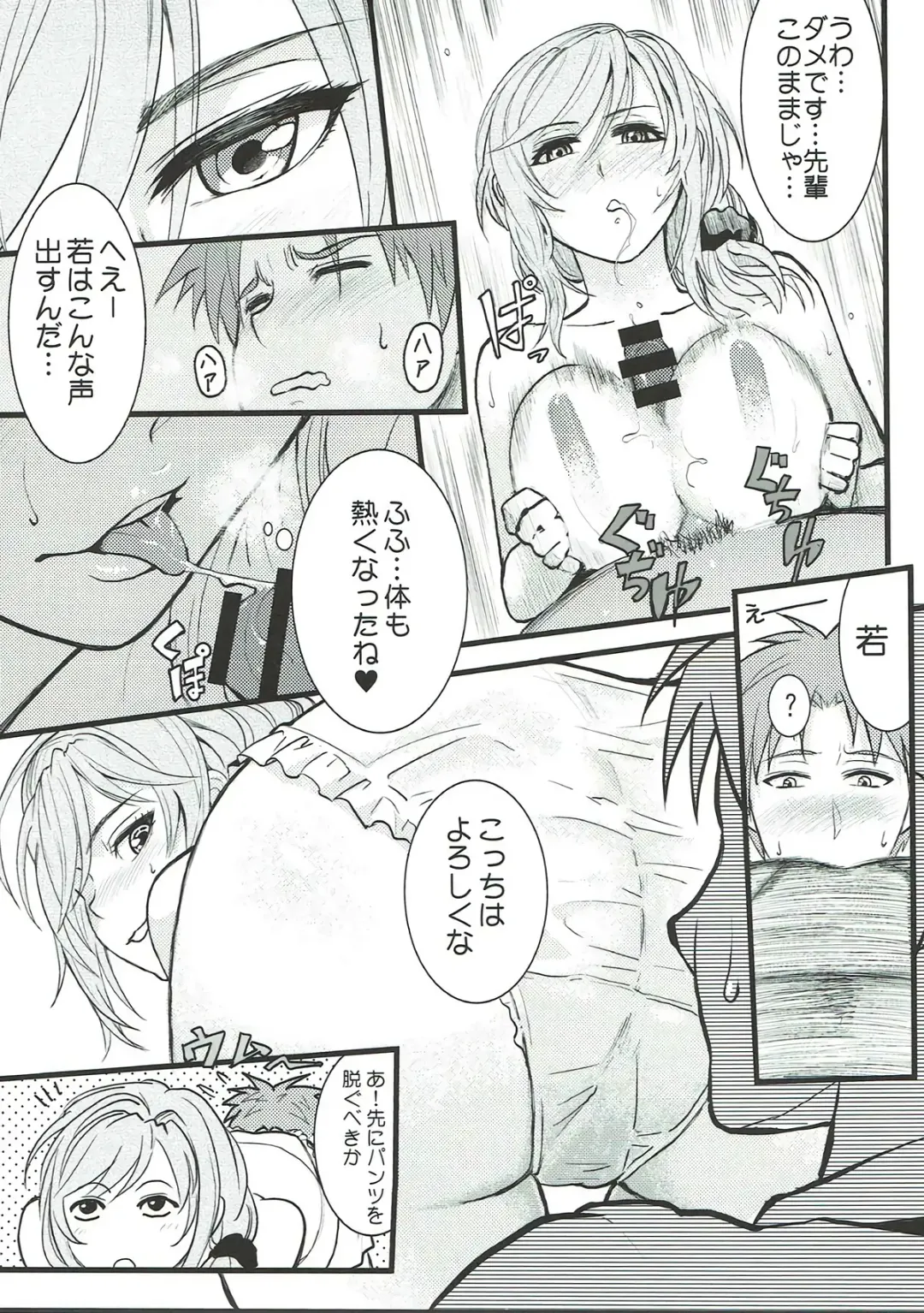 [Matsuka] Chotto Iikagen Hanashite Kudasai Seo-senpai!!! Fhentai - Page 14