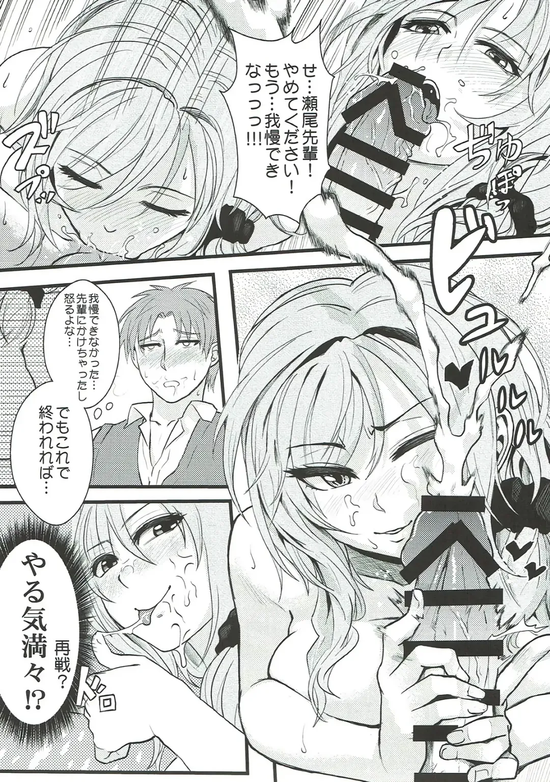 [Matsuka] Chotto Iikagen Hanashite Kudasai Seo-senpai!!! Fhentai - Page 16