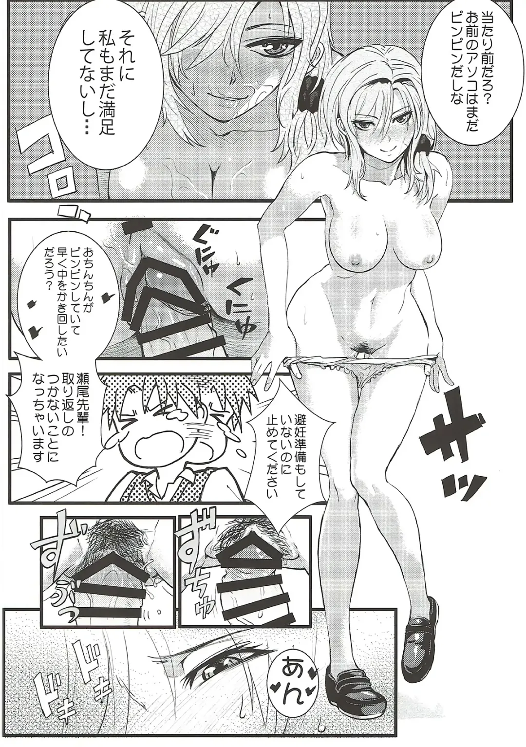 [Matsuka] Chotto Iikagen Hanashite Kudasai Seo-senpai!!! Fhentai - Page 17