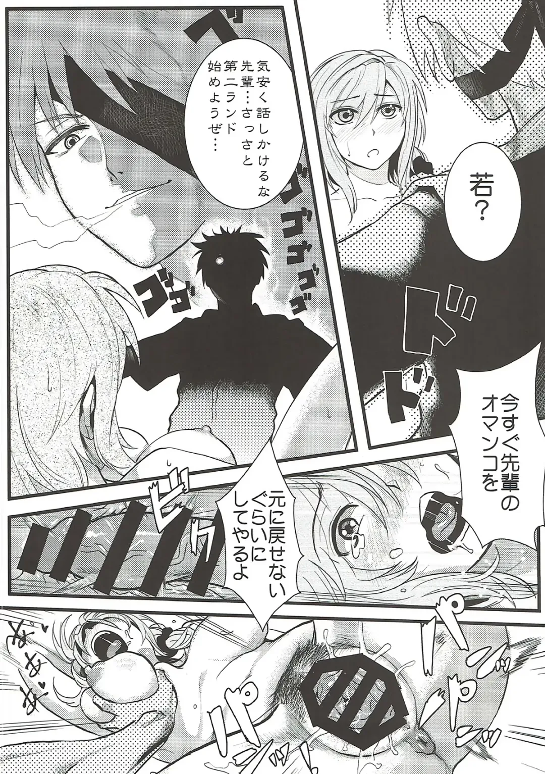 [Matsuka] Chotto Iikagen Hanashite Kudasai Seo-senpai!!! Fhentai - Page 23