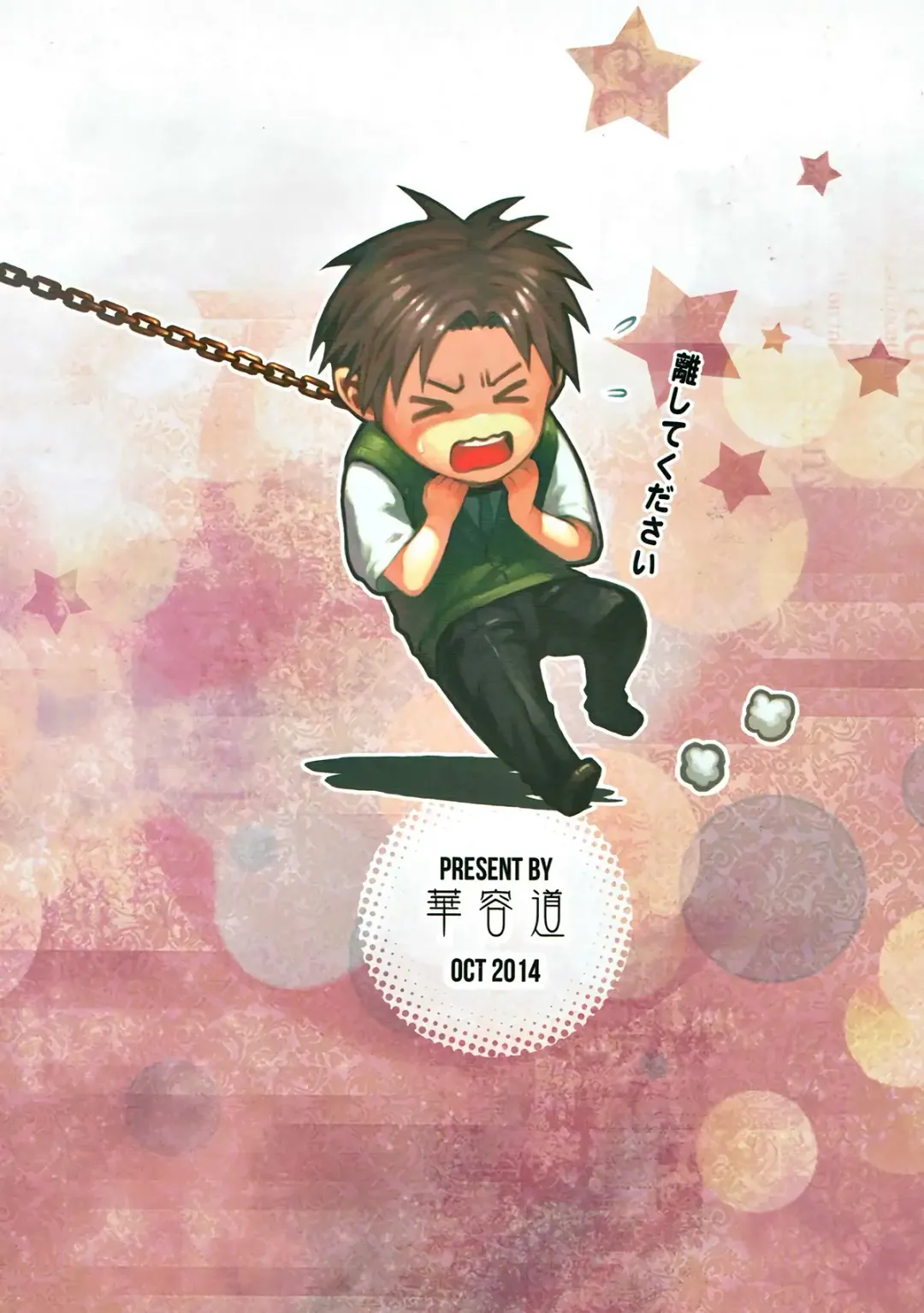 [Matsuka] Chotto Iikagen Hanashite Kudasai Seo-senpai!!! Fhentai - Page 30