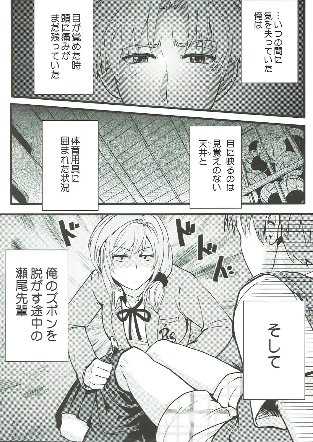 [Matsuka] Chotto Iikagen Hanashite Kudasai Seo-senpai!!! Fhentai - Page 4