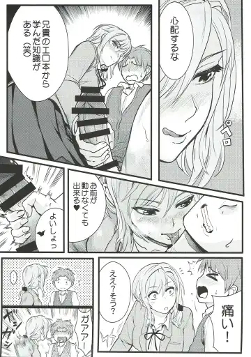 [Matsuka] Chotto Iikagen Hanashite Kudasai Seo-senpai!!! Fhentai - Page 10