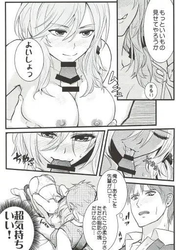 [Matsuka] Chotto Iikagen Hanashite Kudasai Seo-senpai!!! Fhentai - Page 13