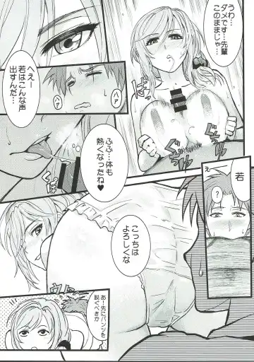 [Matsuka] Chotto Iikagen Hanashite Kudasai Seo-senpai!!! Fhentai - Page 14