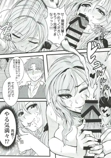 [Matsuka] Chotto Iikagen Hanashite Kudasai Seo-senpai!!! Fhentai - Page 16