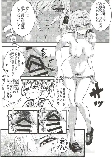 [Matsuka] Chotto Iikagen Hanashite Kudasai Seo-senpai!!! Fhentai - Page 17