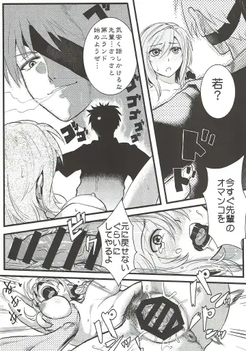 [Matsuka] Chotto Iikagen Hanashite Kudasai Seo-senpai!!! Fhentai - Page 23