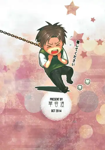 [Matsuka] Chotto Iikagen Hanashite Kudasai Seo-senpai!!! Fhentai - Page 30