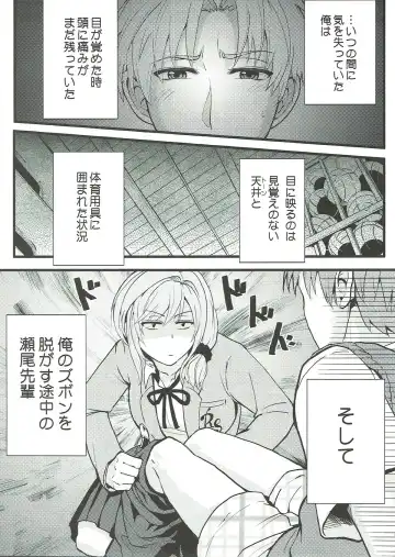 [Matsuka] Chotto Iikagen Hanashite Kudasai Seo-senpai!!! Fhentai - Page 4