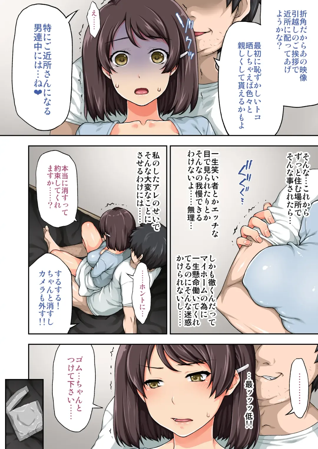 [Touno Itsuki] Daikirai datta Onii-san to Watashi ga Nakayoku Nareta Riyuu Fhentai - Page 13