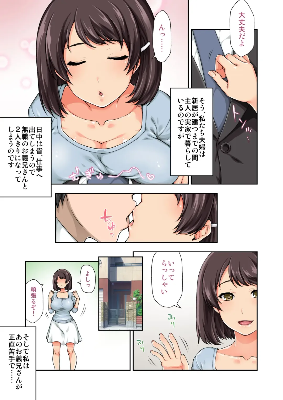 [Touno Itsuki] Daikirai datta Onii-san to Watashi ga Nakayoku Nareta Riyuu Fhentai - Page 4