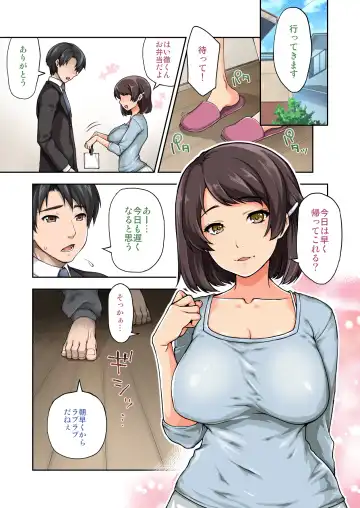 [Touno Itsuki] Daikirai datta Onii-san to Watashi ga Nakayoku Nareta Riyuu Fhentai - Page 2