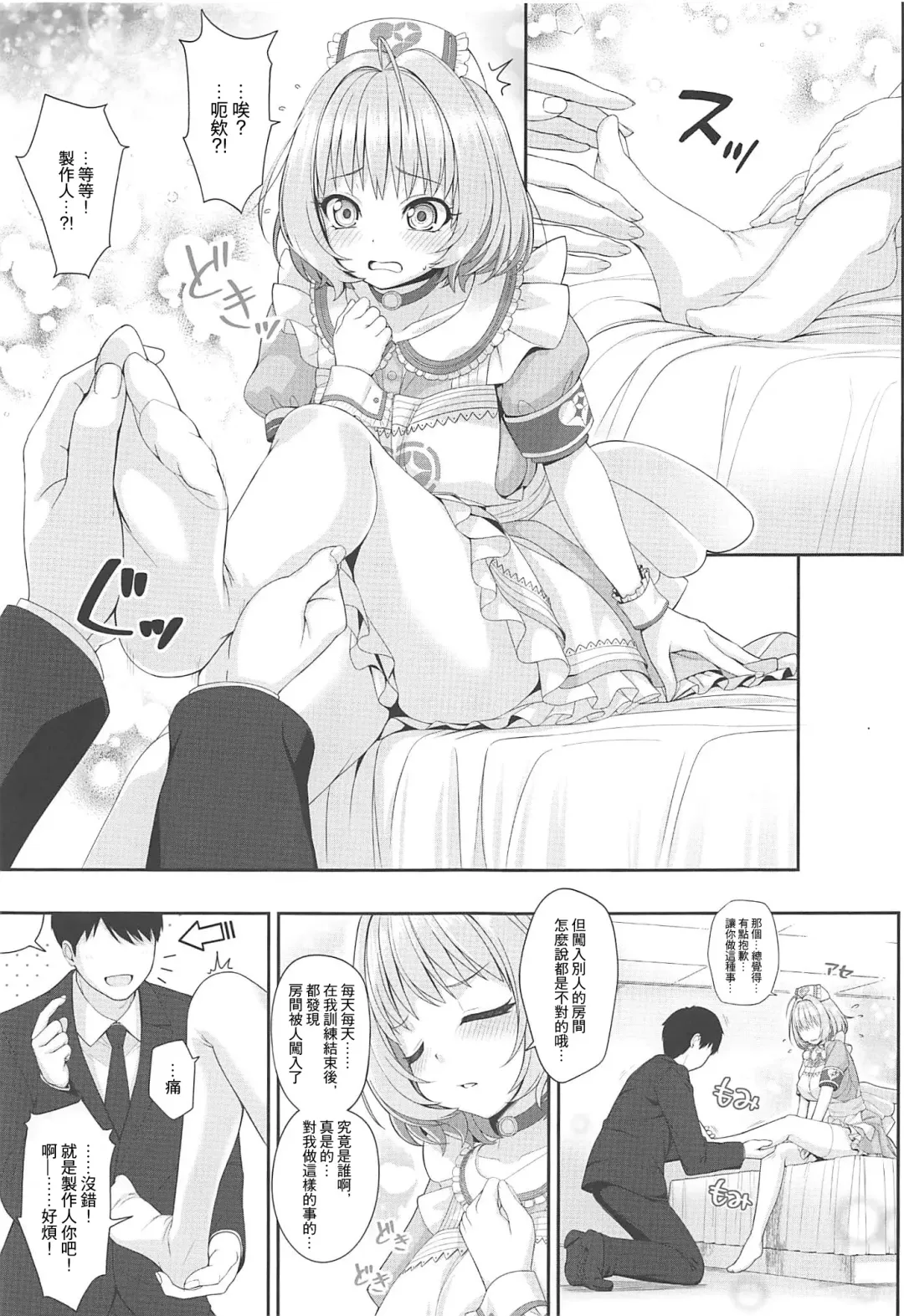 [Nomura Teruya] SUKO + SUKO Fhentai - Page 11