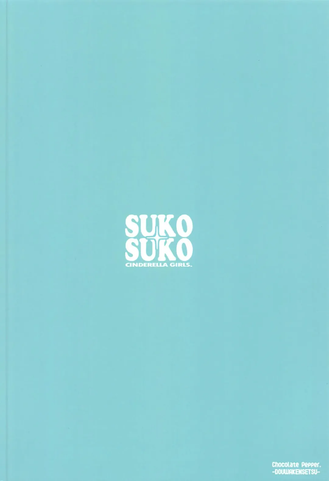 [Nomura Teruya] SUKO + SUKO Fhentai - Page 27