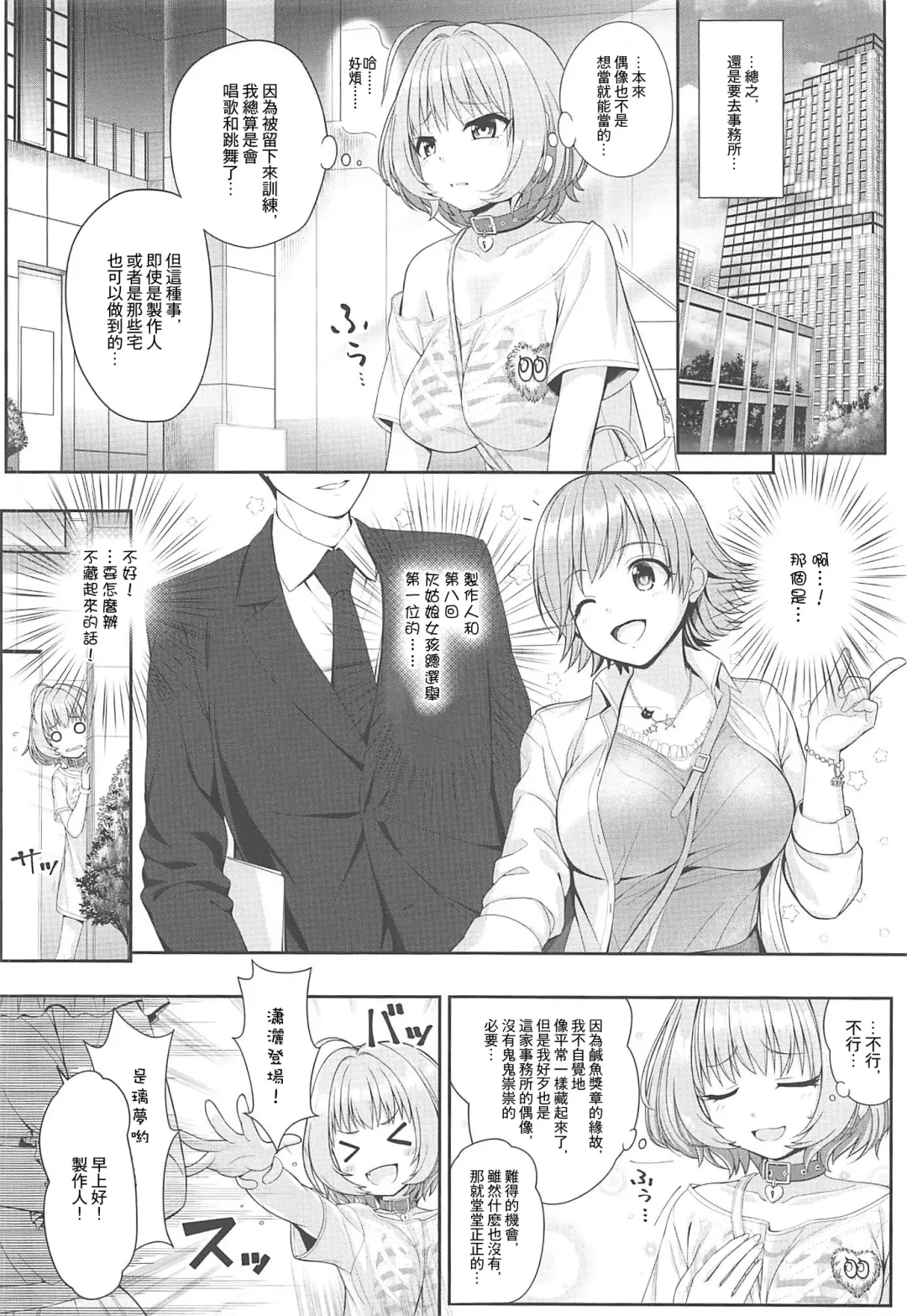 [Nomura Teruya] SUKO + SUKO Fhentai - Page 6
